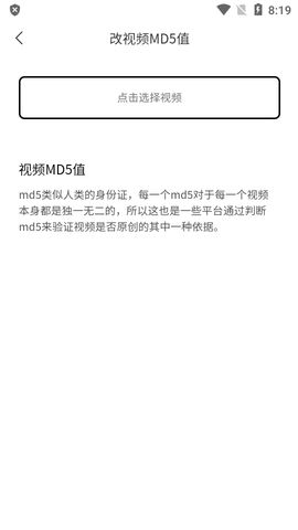 青禾去水印  v1.0.0图1