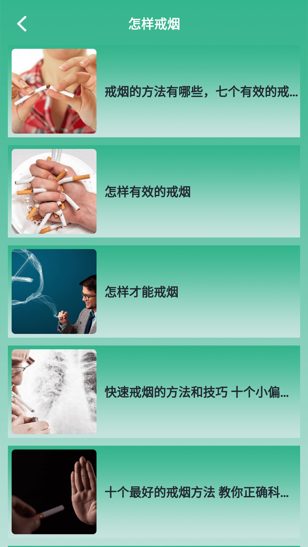 戒烟小目标影视app安卓  v1.2图3
