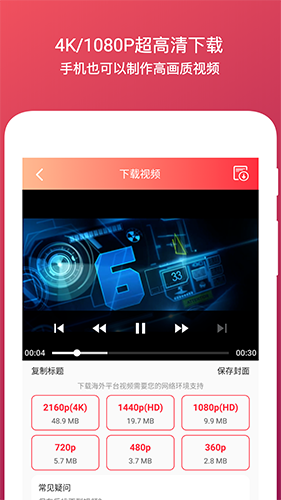 全能去水印  v5.0.2图3