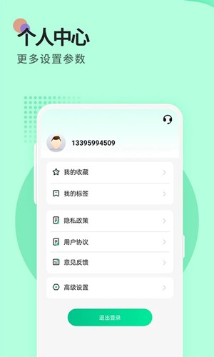 小鸟便签  v1.5.2图2