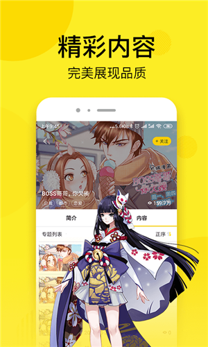 七毛免费漫画免费版下载 v1.0.7 安卓版  v1.0.7图1