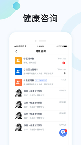 国中康健  v1.18.651图2