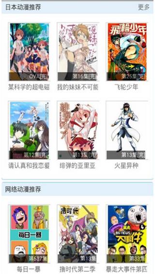 天上人间免费动漫完整版  v1.0图2