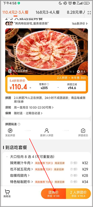 美团优选app下载安装  v12.12.406图2