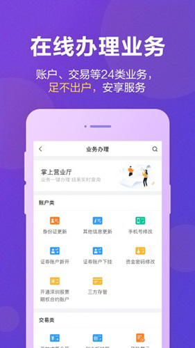 国盛通  v8.11.007图2