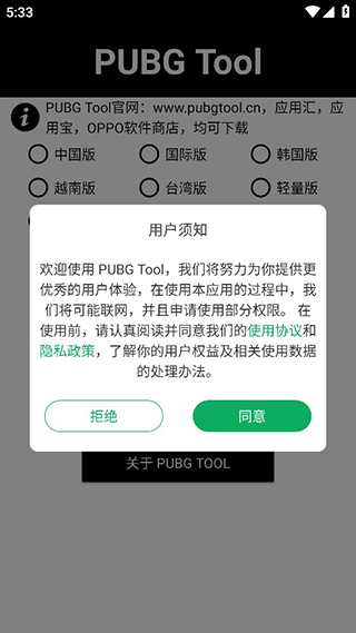 牧童pubg画质助手下载