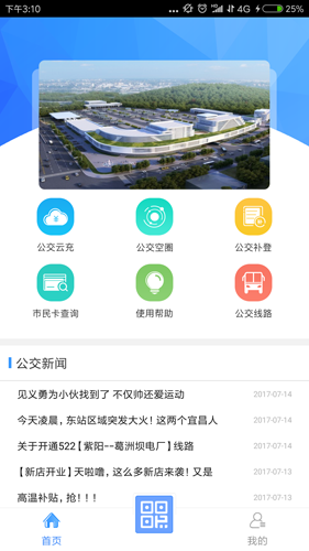 宜知行  v7.1.3图2