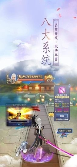 乱斗问仙  v1.4.2图3