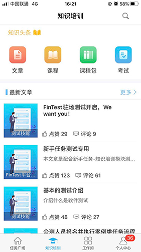 FinTest  v1.1.27图1