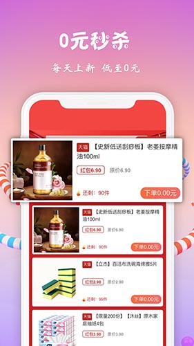 小熊有好货  v4.11图3