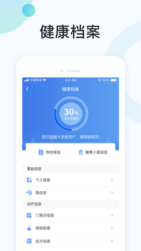 国中康健  v1.18.651图3