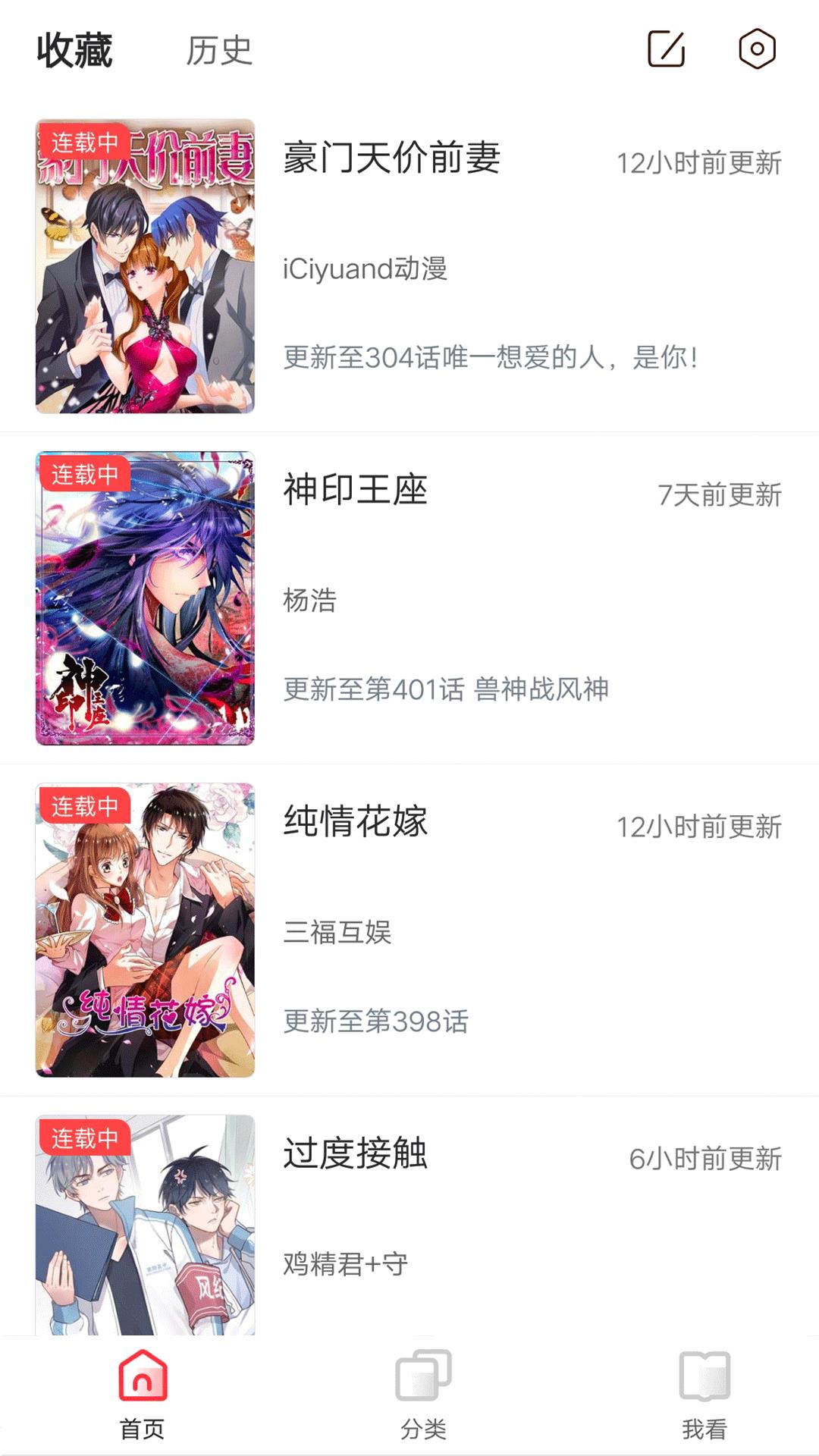 美蓝城漫画破解版  v3.6图3