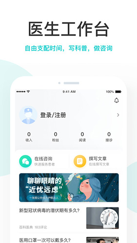 拇指医生医生版  v11.41.1图1