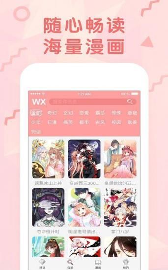 wap九九韩漫画网好看的漫画最新最新版