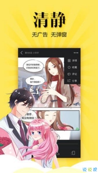 核桃漫画最新版