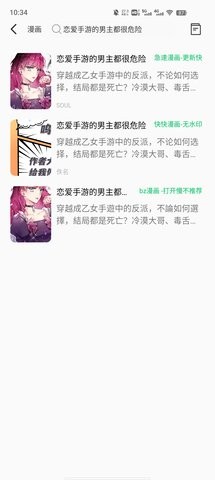 书漫画馆APP  v1.1.2图1