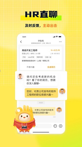 应届生求职  v8.5.0图3