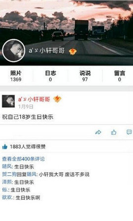 qq空间万能查看器2023手机版  v8.5.1.288图2