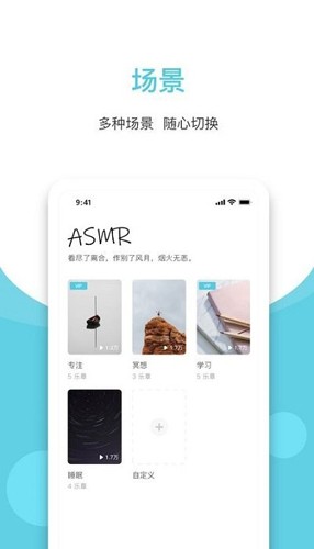 潮汐白噪音  v3.4.8图3