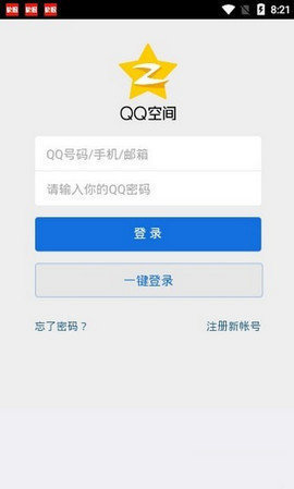 qq空间万能查看器2023手机版  v8.5.1.288图3