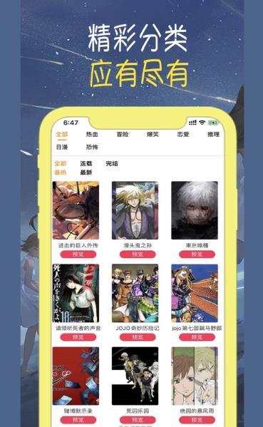 差差漫画最新版本  v1.0图1