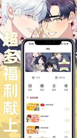 薯条漫画APP  v1.1.4图2