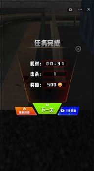 枪战行动狙击  v1.0图1