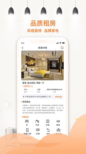 迎客租房  v1.1.27图2