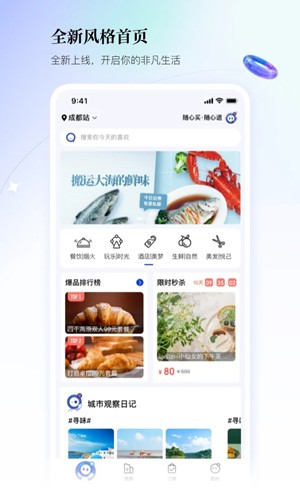 联联周边游  v6.0.0图3