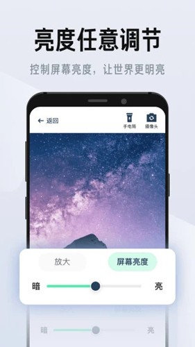 彩映放大镜  v1.0.8图3