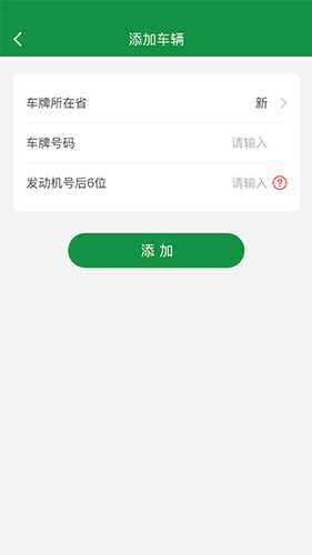 丝路车检  v1.6.5图3