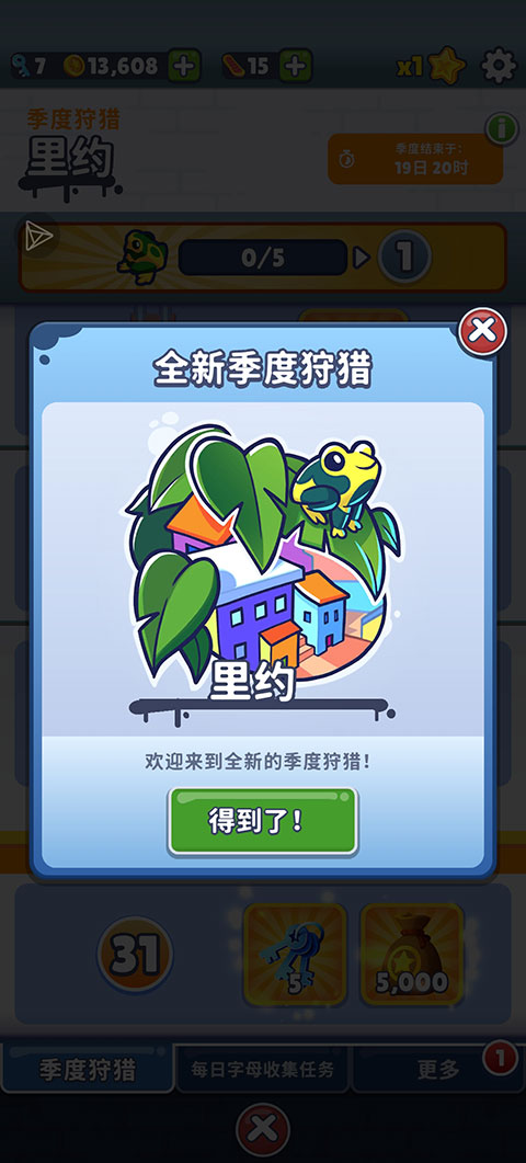 地铁跑酷破解版下载国际服超级杰克  v3.16.0图2