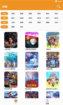 看看动漫  v2.0.0图2