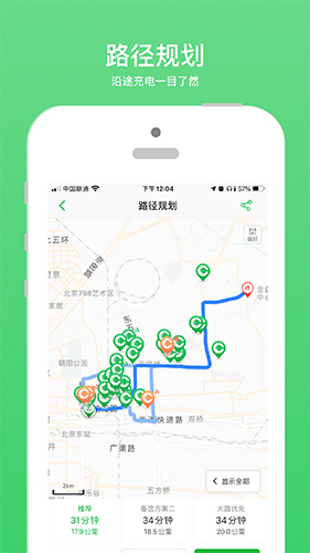 充电桩  v3.5.24图1