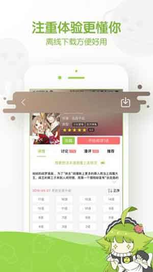 lezhin免费漫画破解版  v2.0图2