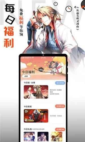 桐式漫画免费版