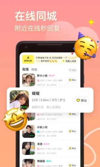 皮蛋(约会交友)  v2.6.9图4