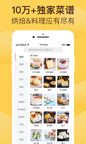 烘焙帮  v5.15.0图3