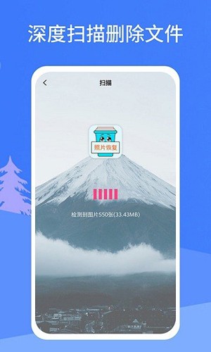 照片恢复宝  v2.4.0图3