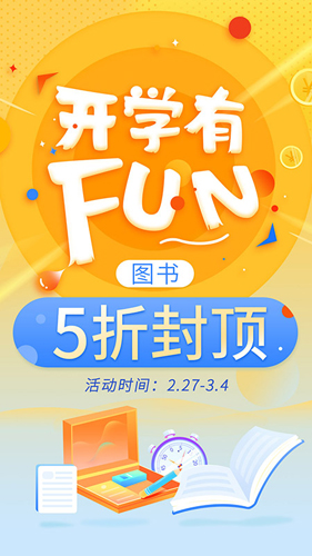 当当  v13.8.0图1