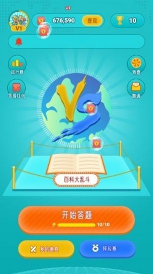 红包大乱斗  v1.0.1图1