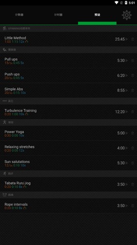 锻炼计时器  v7.1.0图2