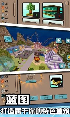 小世界3D  v1.0.0图3