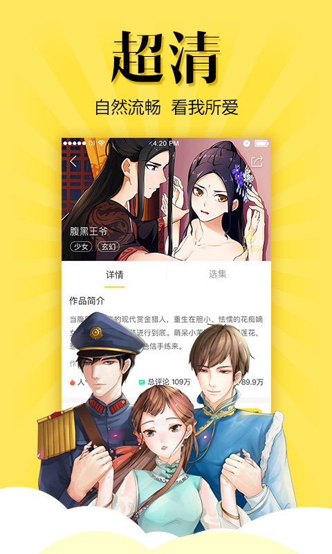 悠漫部落手机版  v1.7.0图2