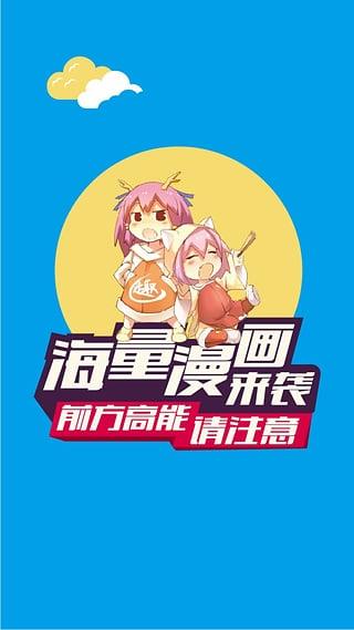 有趣岛漫画免费版  v1.3.4图1