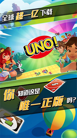 uno  v1.8.4876图3