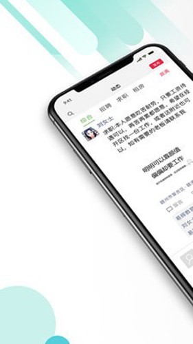 九一人才网手机版  v2.1.2图1