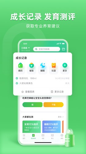 小豆苗  v6.36.0图2