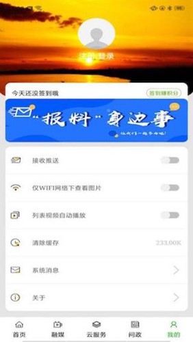 黄河至北最新版  v1.2.5图3