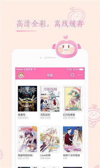 91漫画成长人版  v6.6.1图2